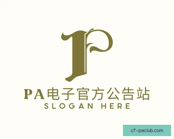 介绍PA电子官方公告站